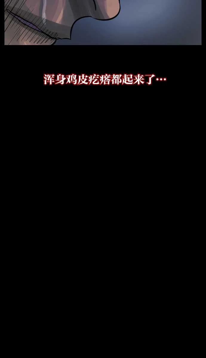 [第18话] 怪物（上） 第89页