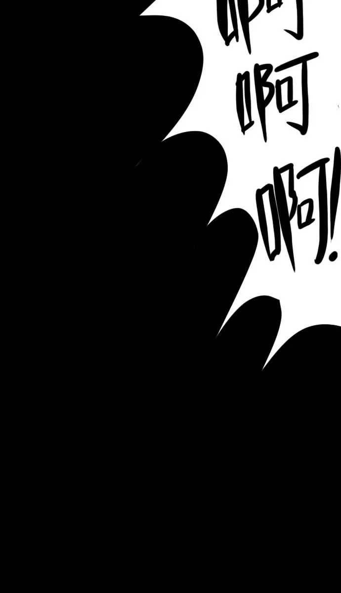 [第18话] 怪物（上） 第92页