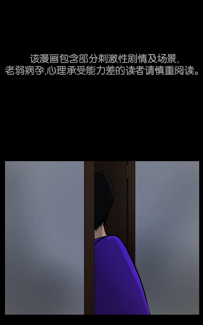 [第19话] 怪物（下） 第1页