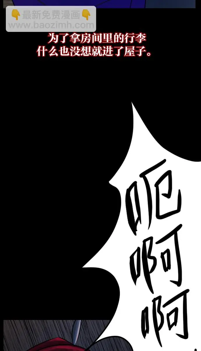[第19话] 怪物（下） 第3页