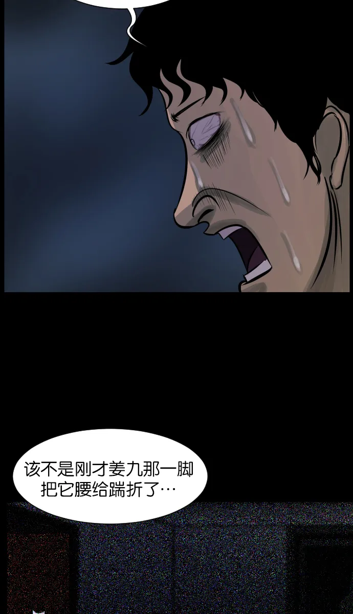 [第19话] 怪物（下） 第10页