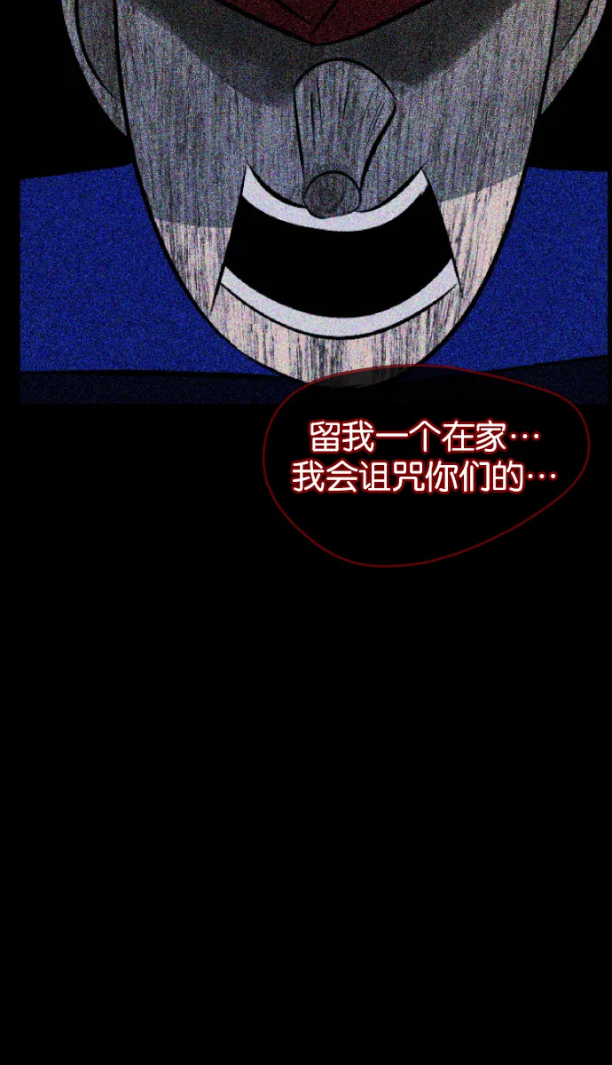 [第19话] 怪物（下） 第12页