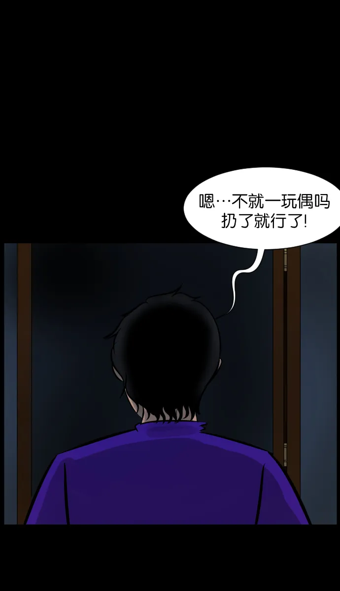 [第19话] 怪物（下） 第14页