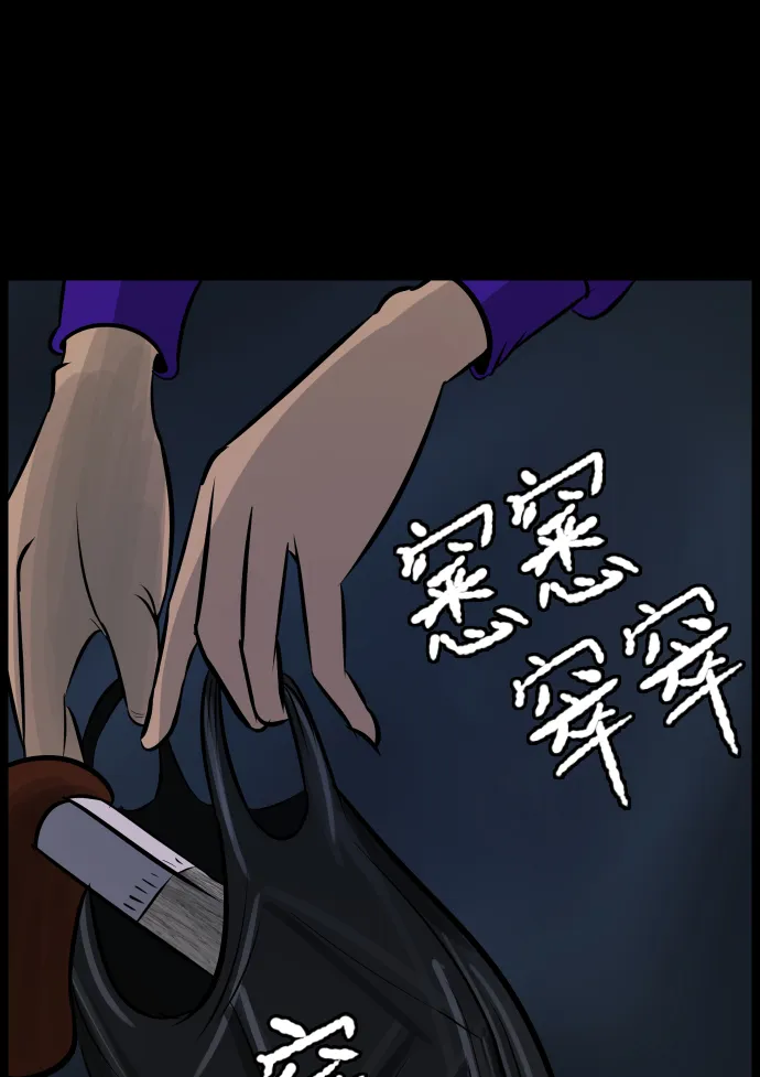 [第19话] 怪物（下） 第16页