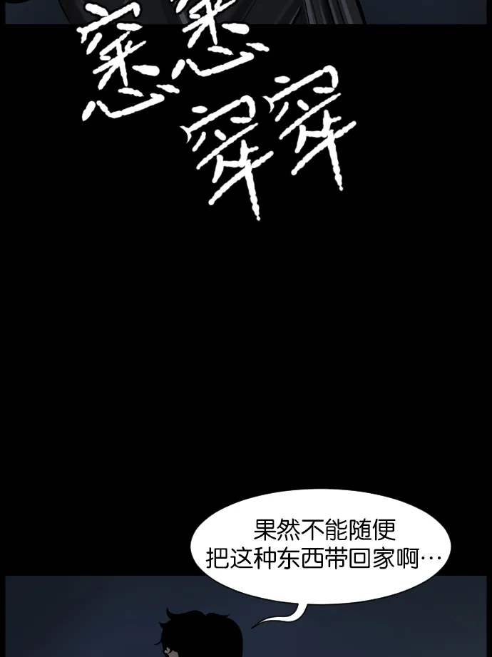 [第19话] 怪物（下） 第17页