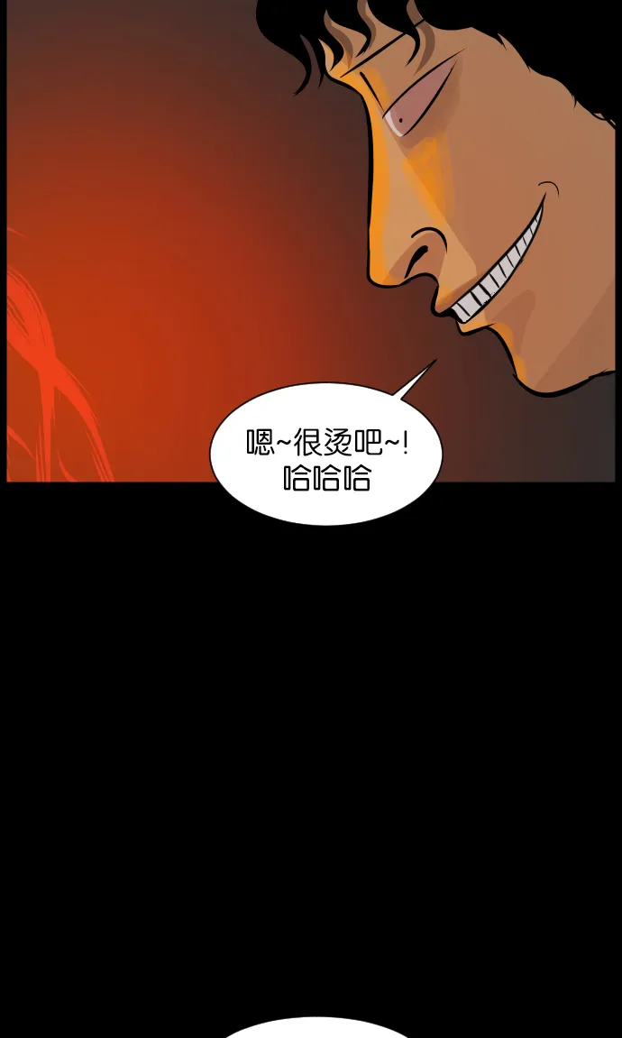 [第19话] 怪物（下） 第22页