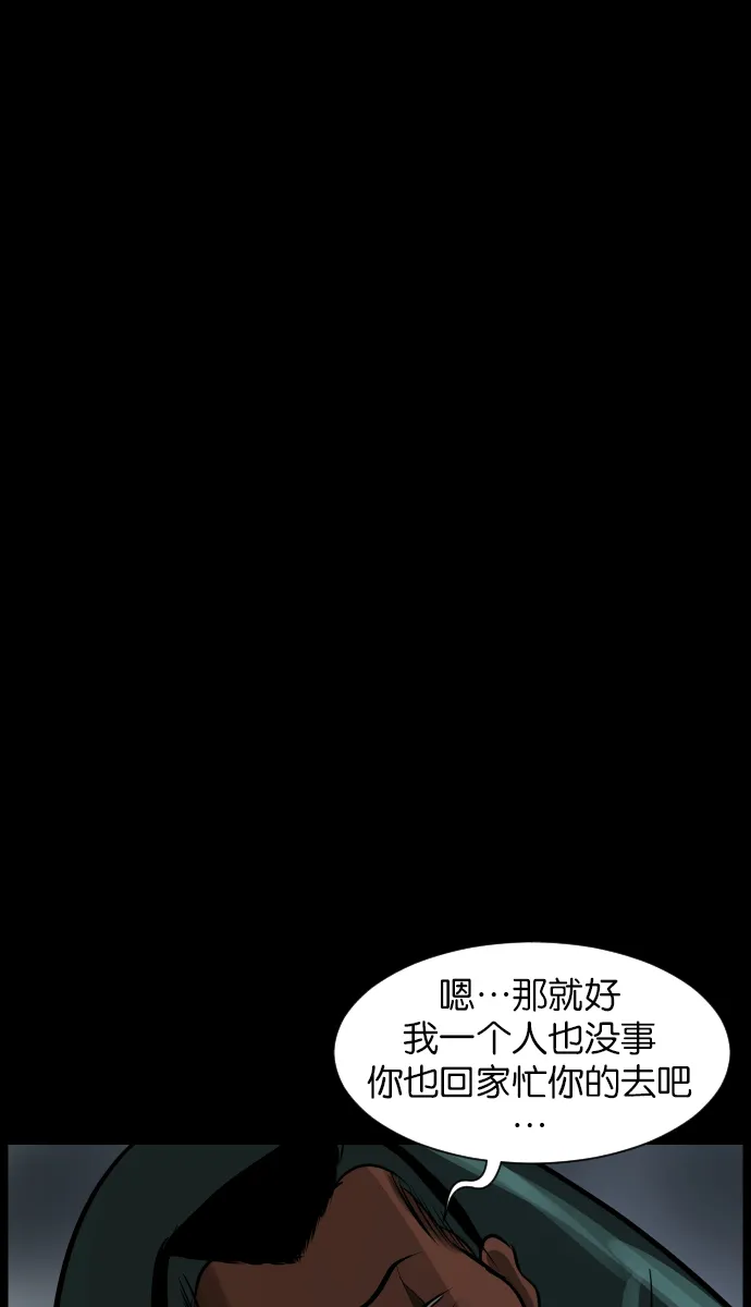 [第19话] 怪物（下） 第26页