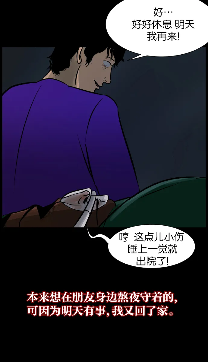 [第19话] 怪物（下） 第28页