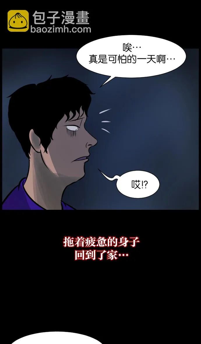 [第19话] 怪物（下） 第31页