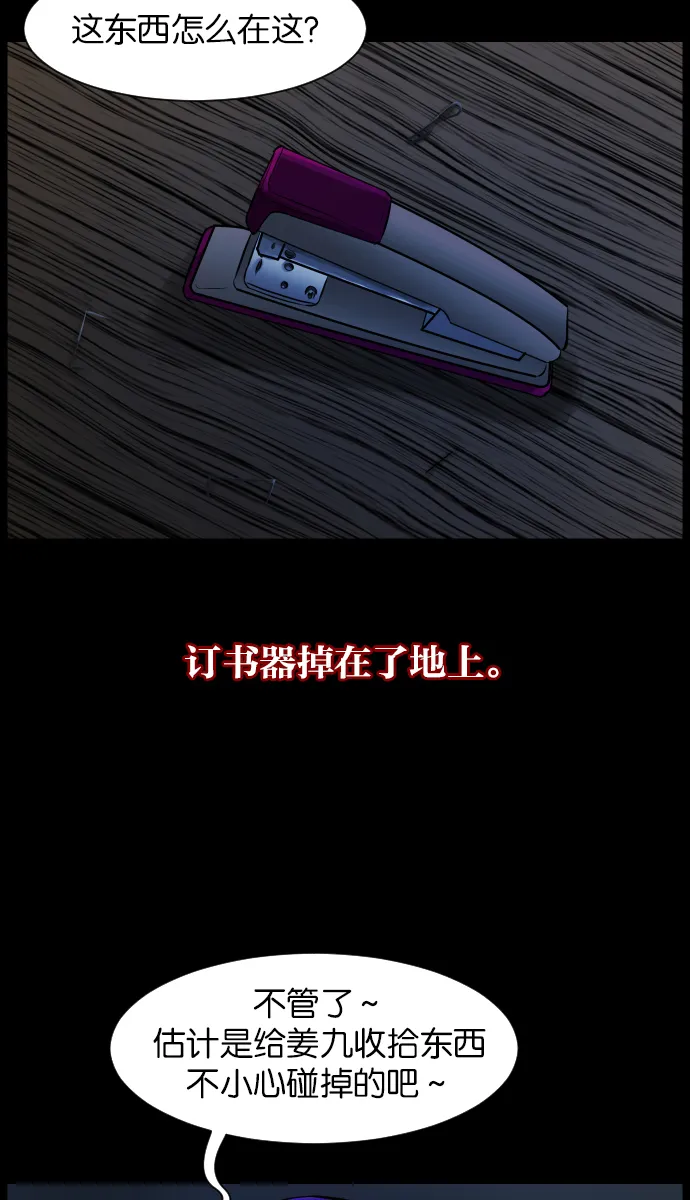 [第19话] 怪物（下） 第32页
