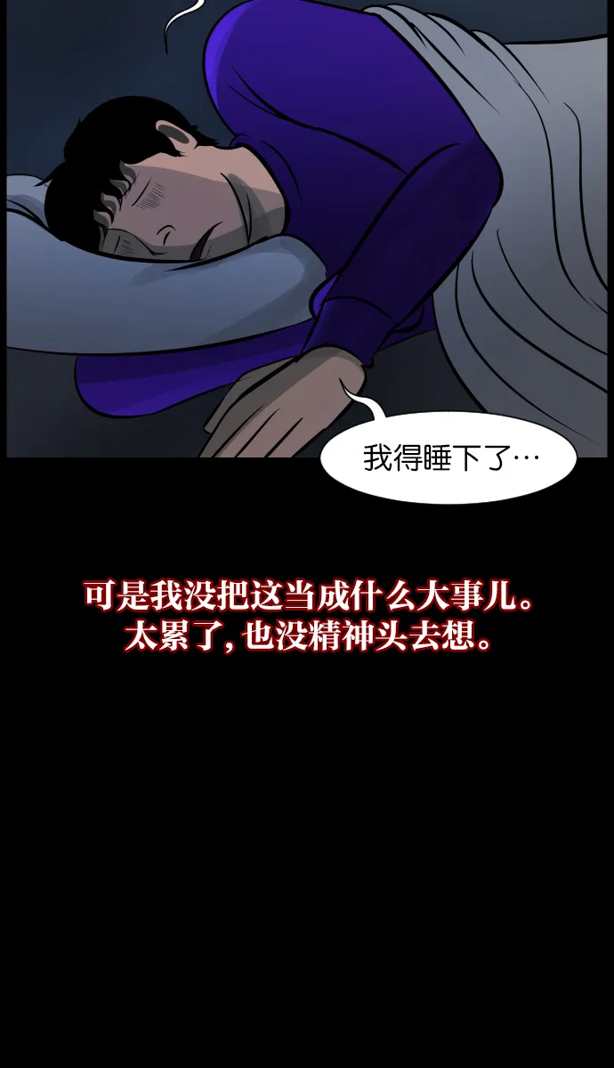 [第19话] 怪物（下） 第33页