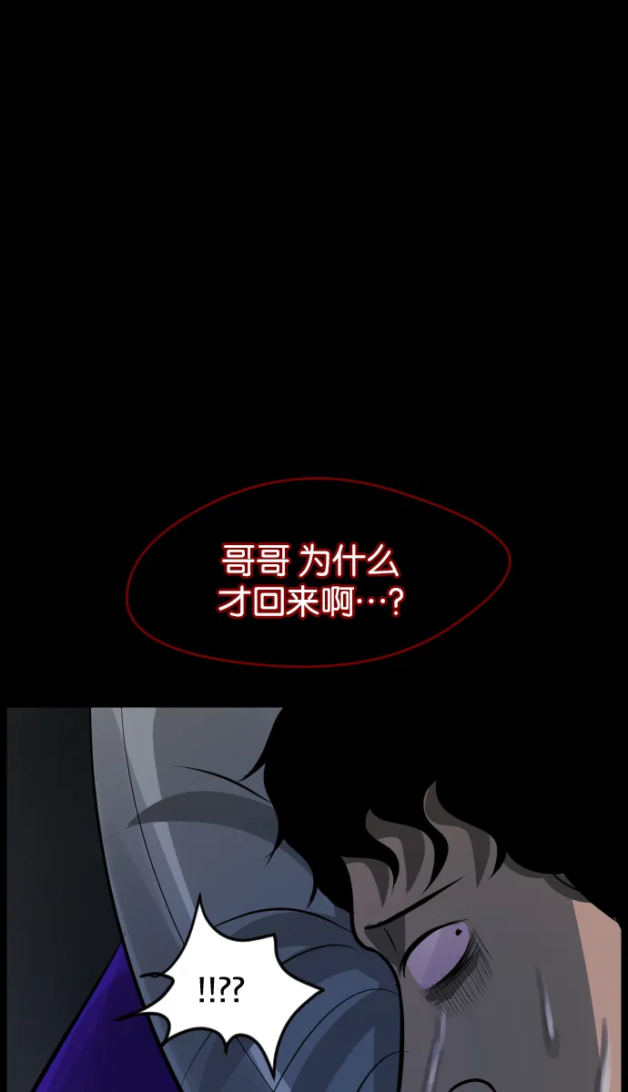 [第19话] 怪物（下） 第34页