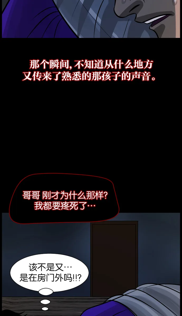 [第19话] 怪物（下） 第35页
