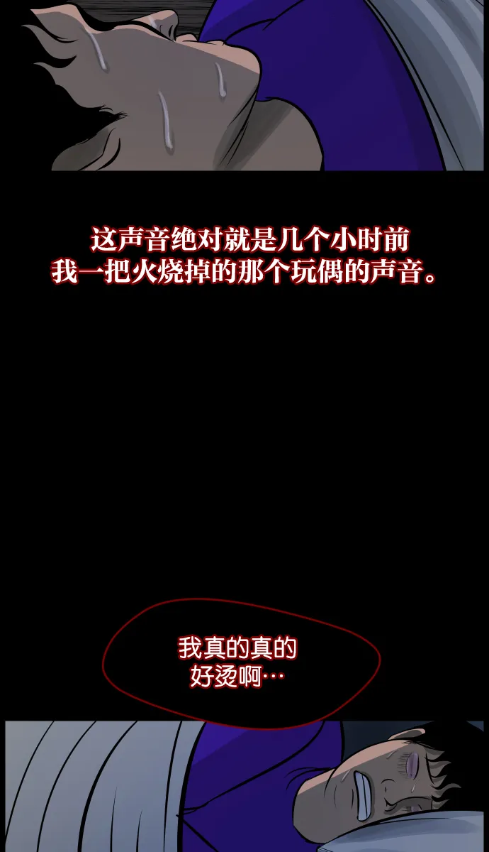 [第19话] 怪物（下） 第36页