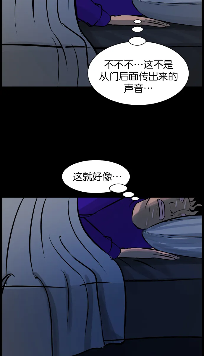 [第19话] 怪物（下） 第37页