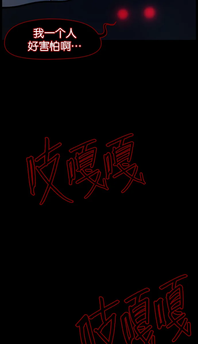 [第19话] 怪物（下） 第38页