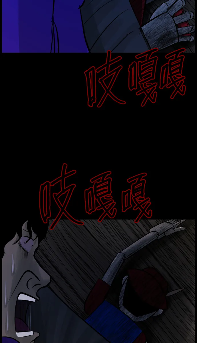[第19话] 怪物（下） 第40页