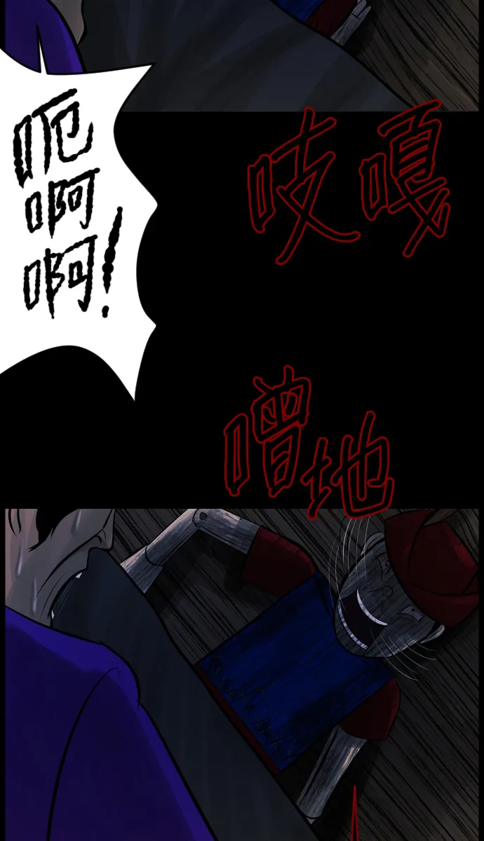 [第19话] 怪物（下） 第41页
