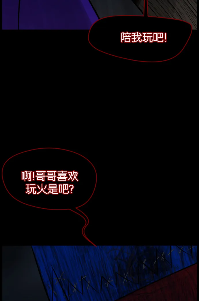 [第19话] 怪物（下） 第42页