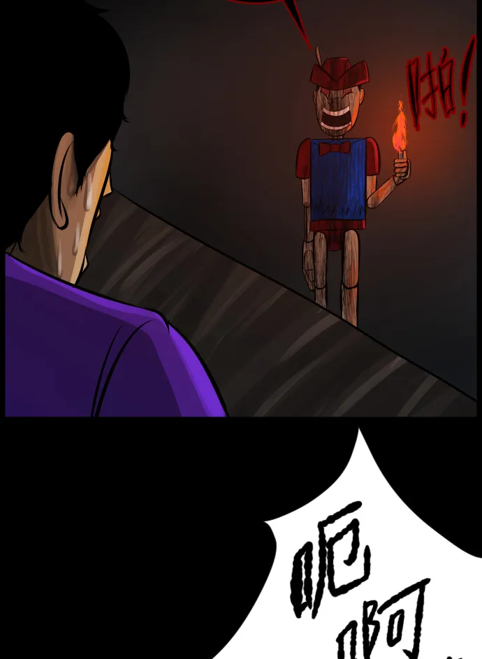 [第19话] 怪物（下） 第44页