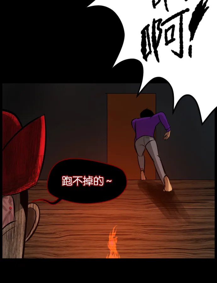 [第19话] 怪物（下） 第45页