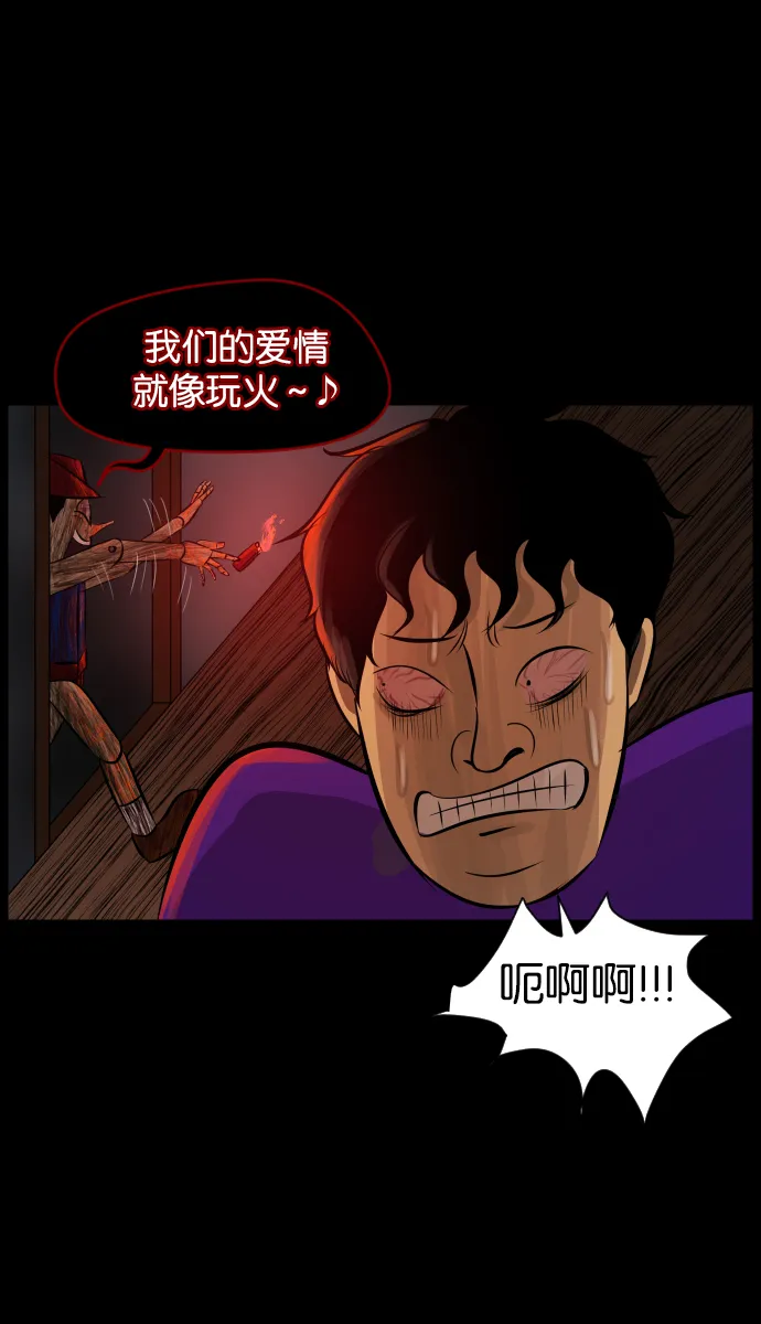 [第19话] 怪物（下） 第46页