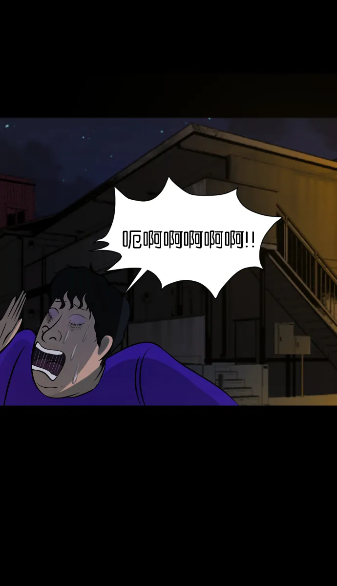 [第19话] 怪物（下） 第47页