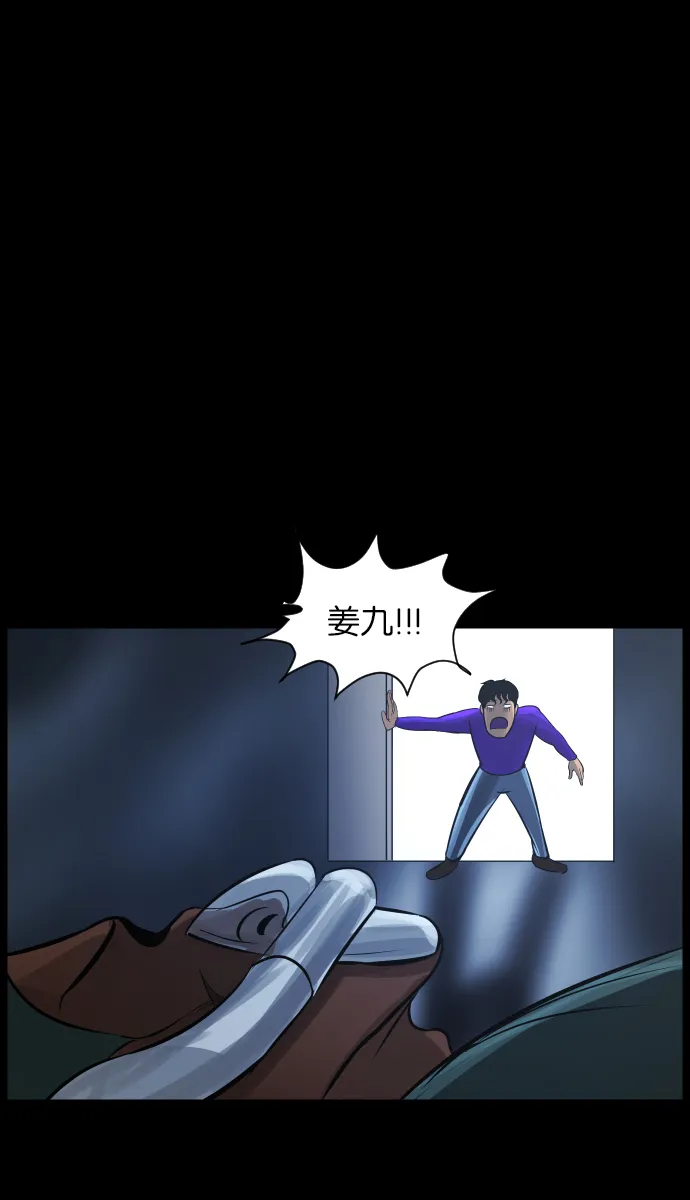 [第19话] 怪物（下） 第48页