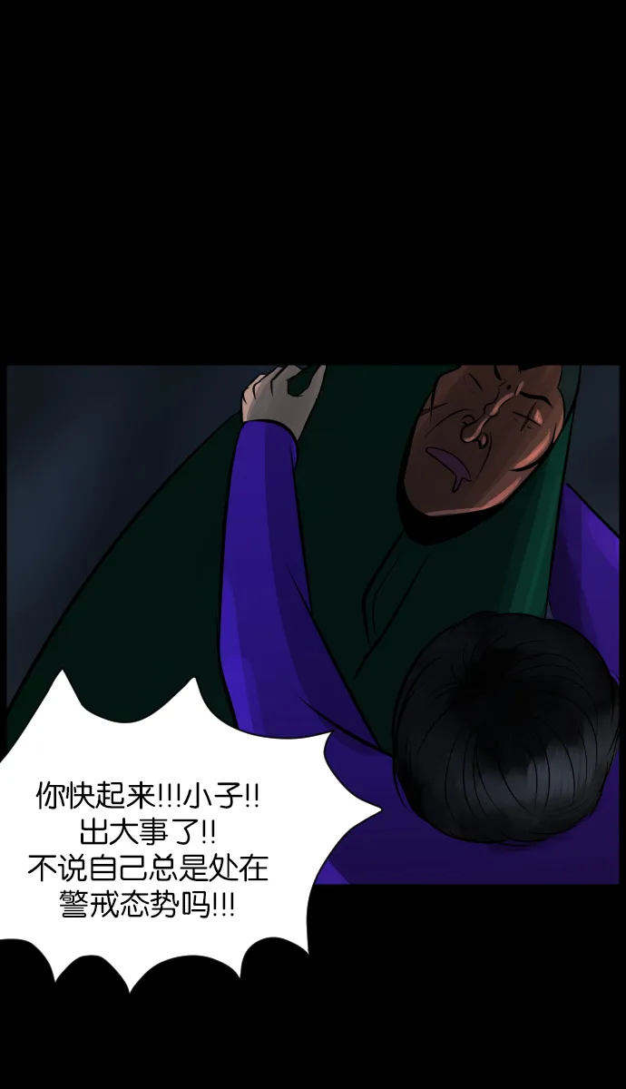 [第19话] 怪物（下） 第49页