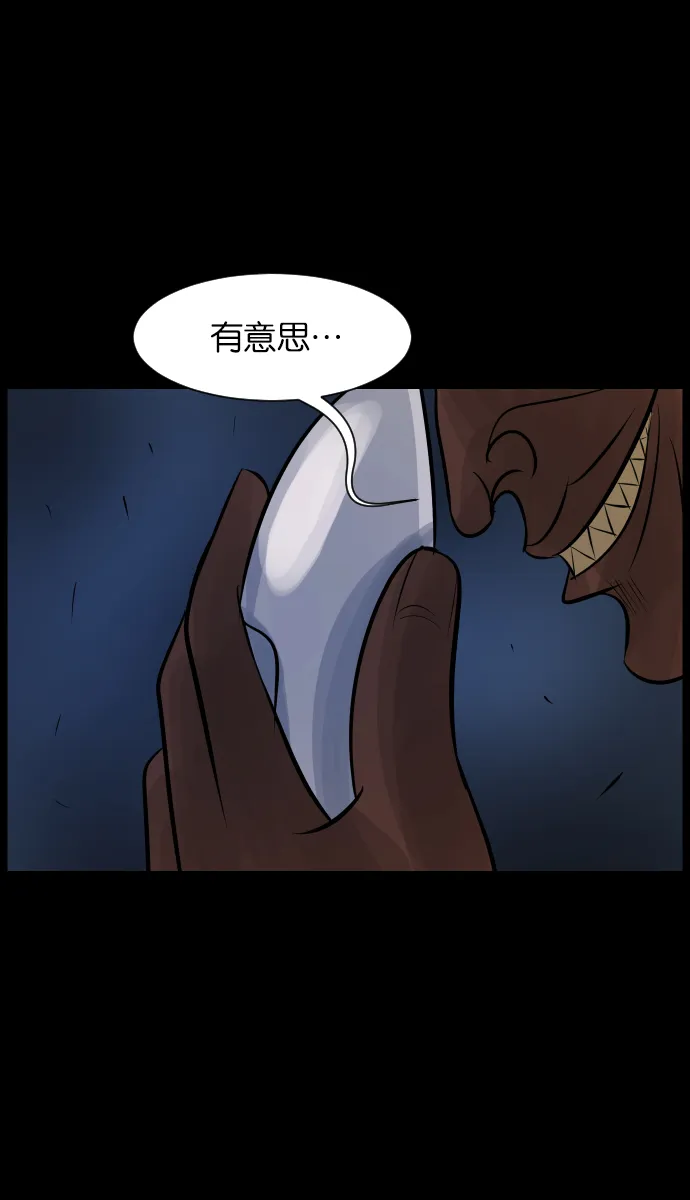 [第19话] 怪物（下） 第54页