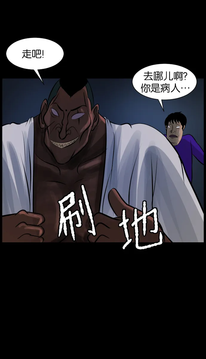 [第19话] 怪物（下） 第55页