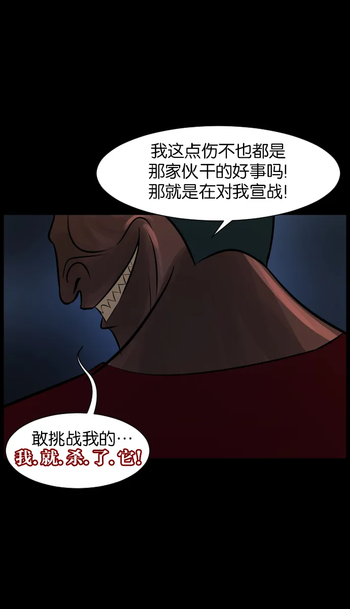 [第19话] 怪物（下） 第56页