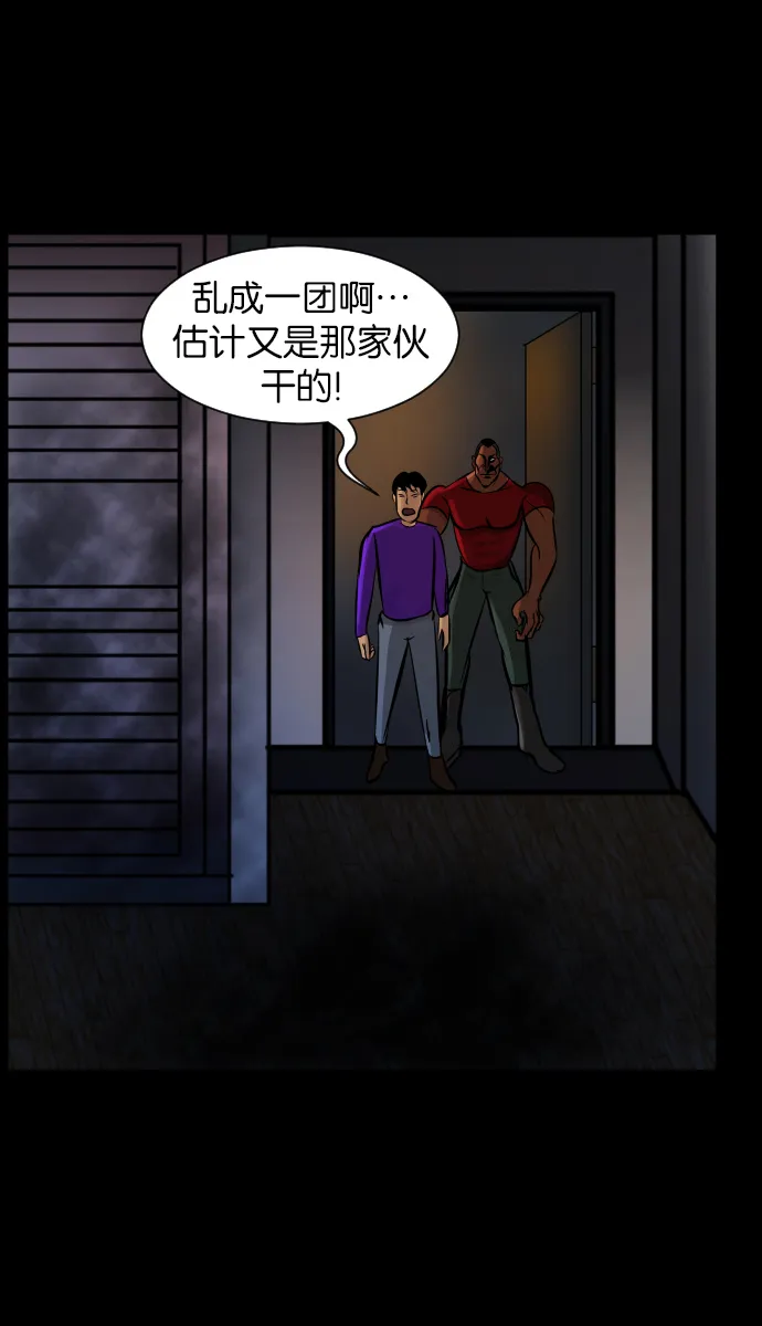 [第19话] 怪物（下） 第60页