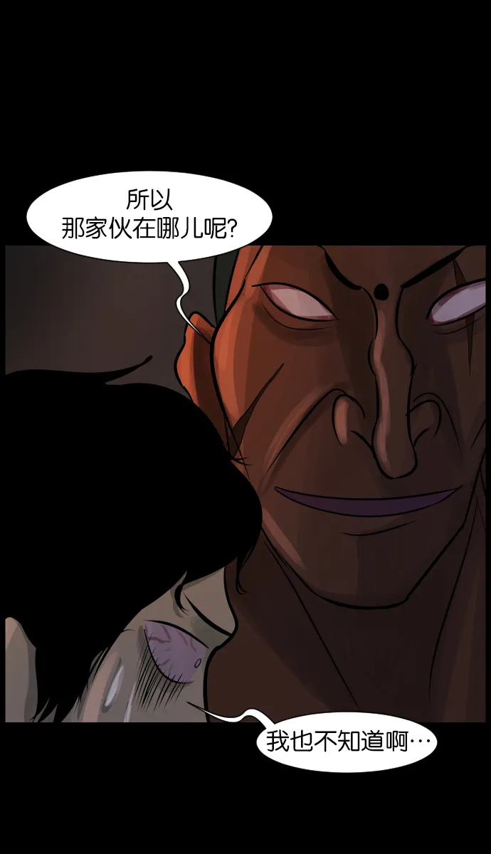 [第19话] 怪物（下） 第61页
