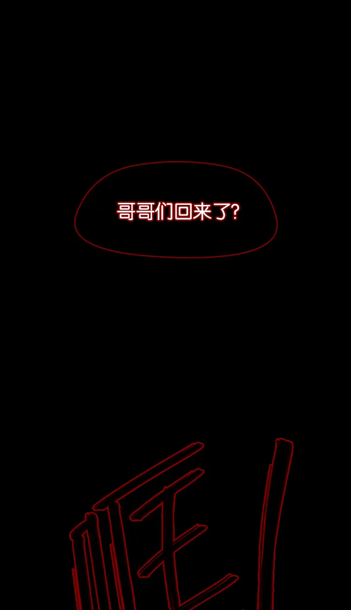 [第19话] 怪物（下） 第62页