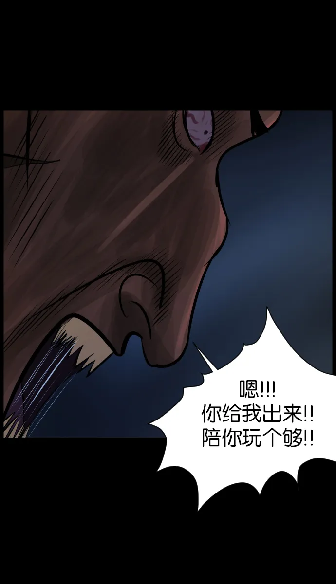 [第19话] 怪物（下） 第65页