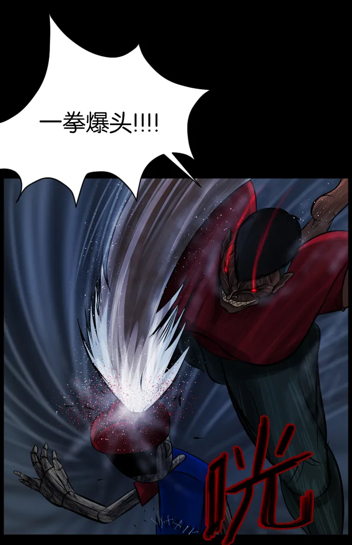 [第19话] 怪物（下） 第70页