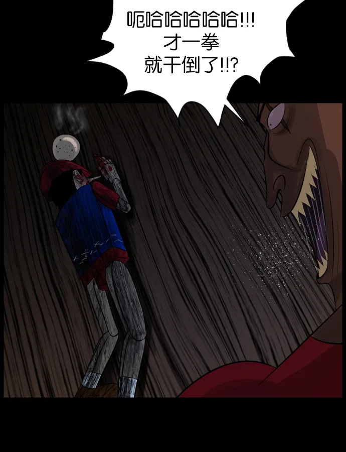 [第19话] 怪物（下） 第72页