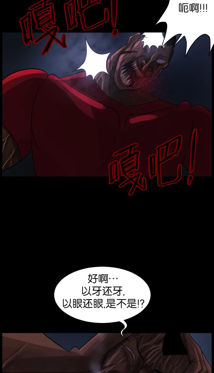 [第19话] 怪物（下） 第74页