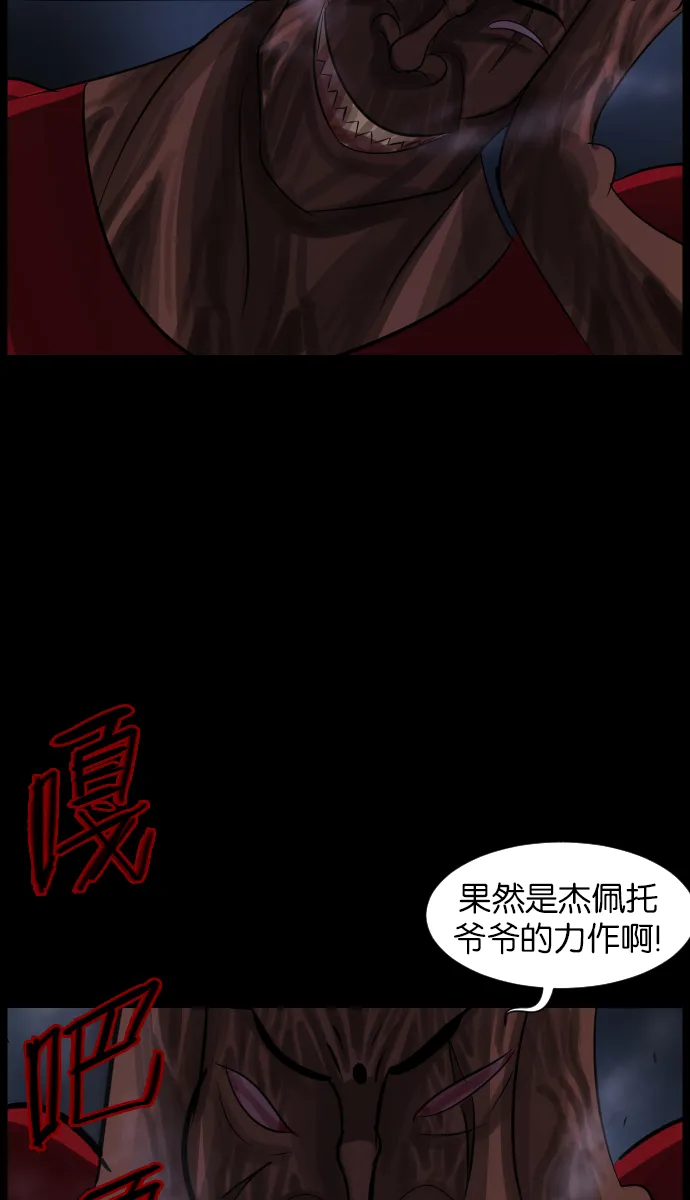 [第19话] 怪物（下） 第75页