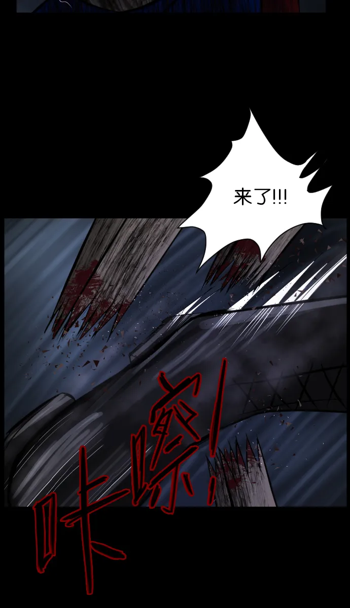 [第19话] 怪物（下） 第77页