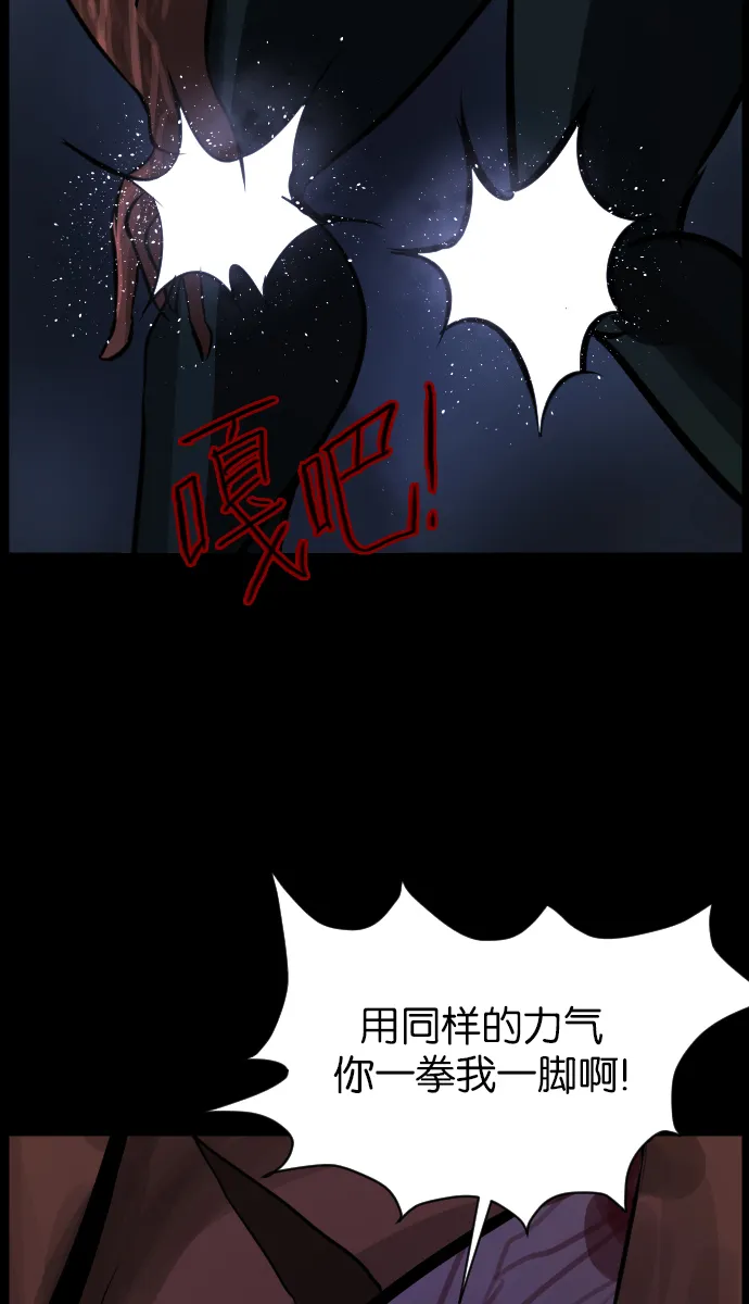 [第19话] 怪物（下） 第79页