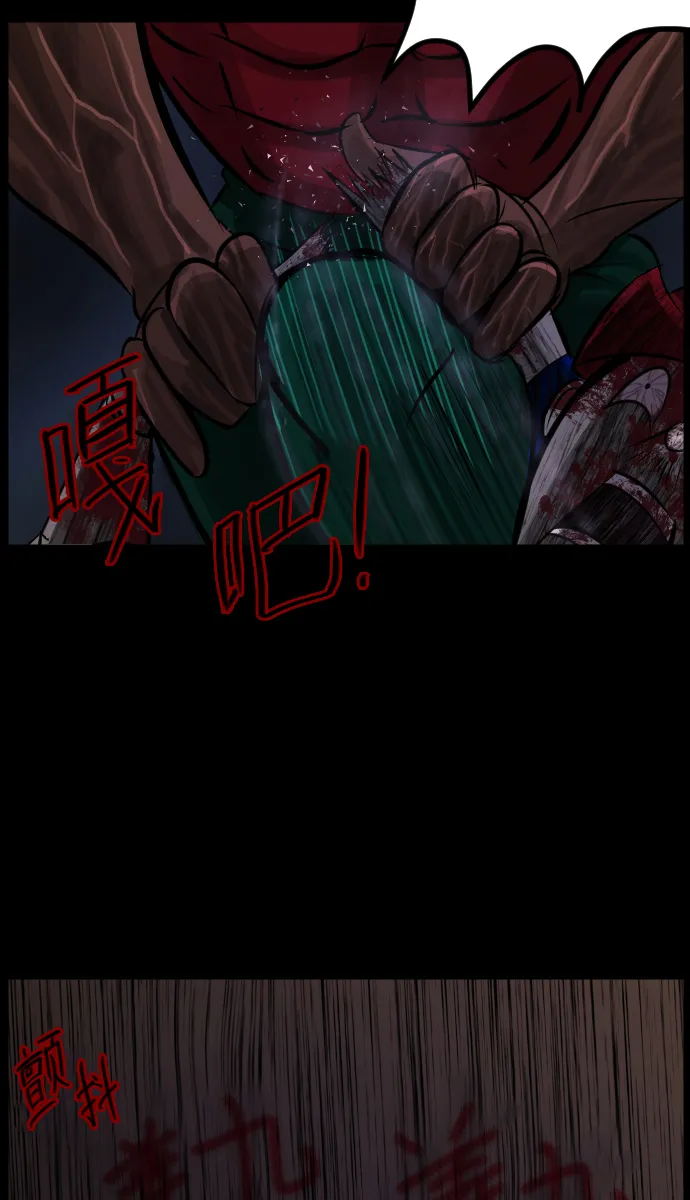 [第19话] 怪物（下） 第81页