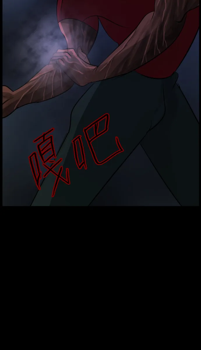 [第19话] 怪物（下） 第83页