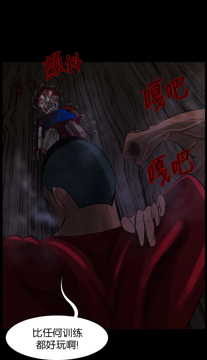 [第19话] 怪物（下） 第84页
