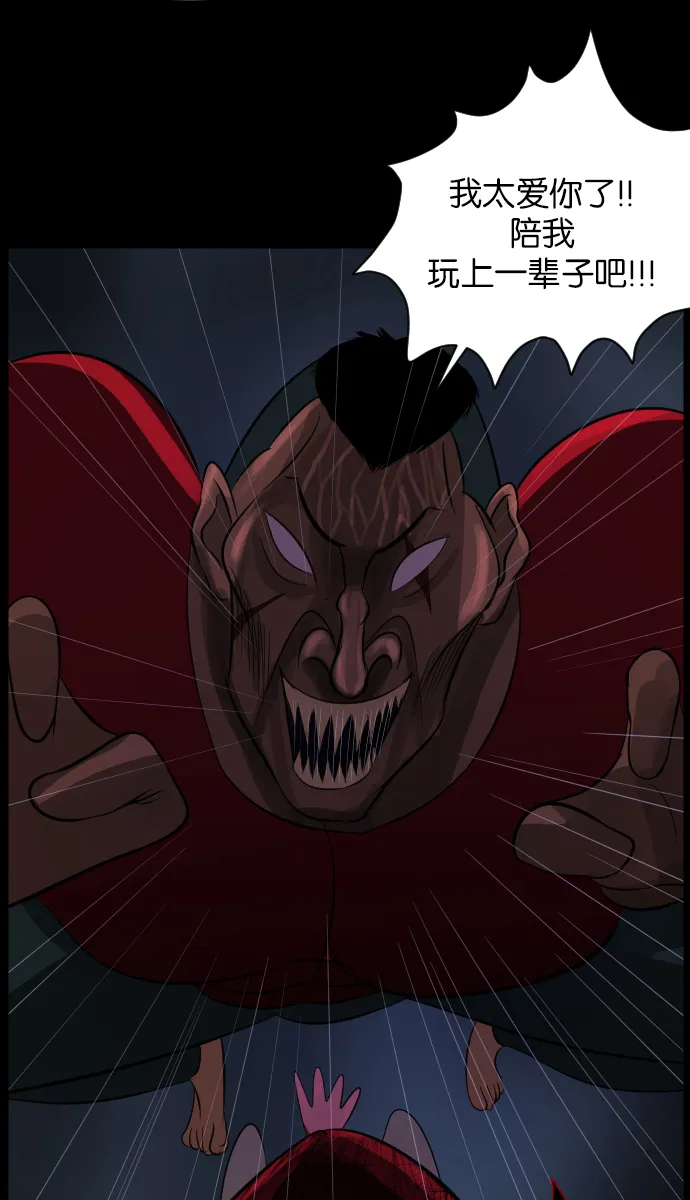 [第19话] 怪物（下） 第85页