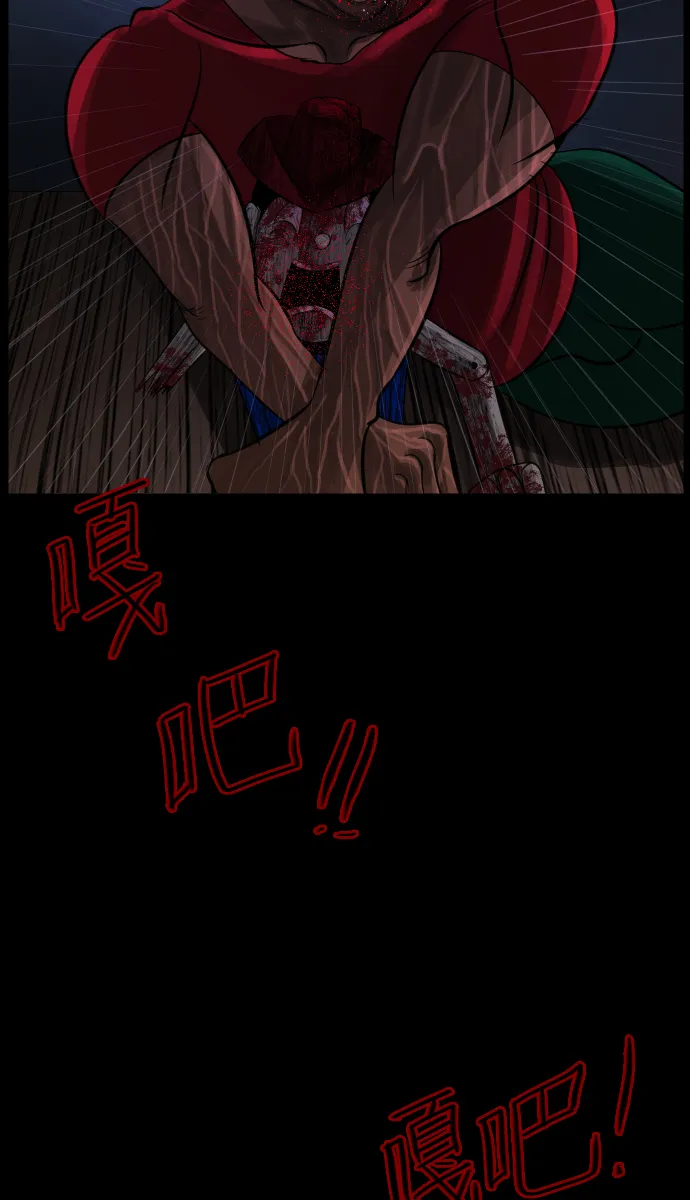 [第19话] 怪物（下） 第87页