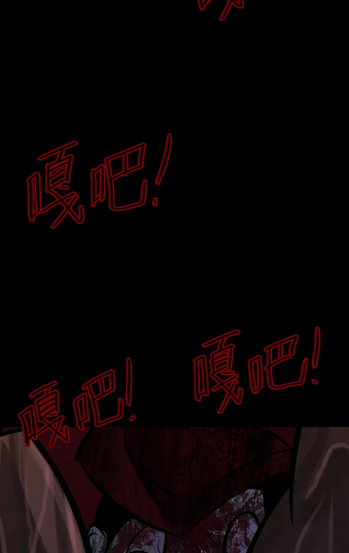 [第19话] 怪物（下） 第88页