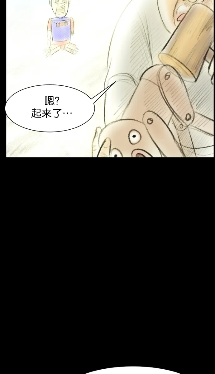 [第19话] 怪物（下） 第94页