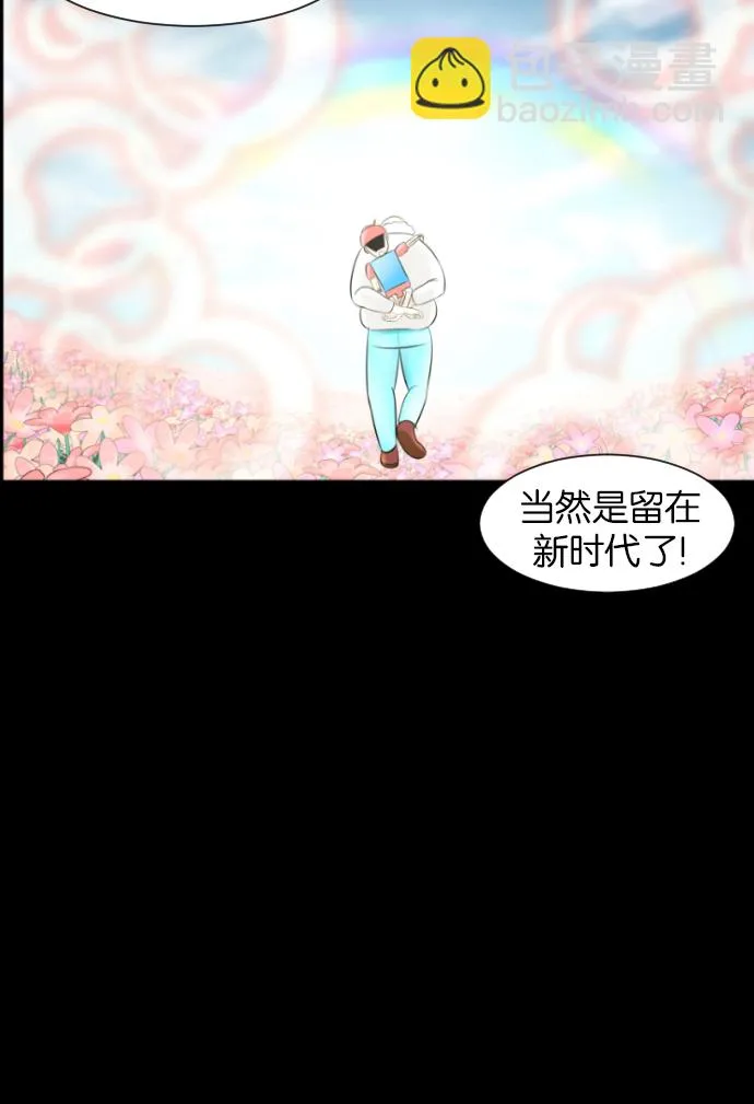 [第19话] 怪物（下） 第98页